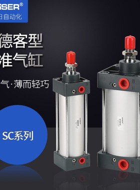 亚德客型标准拉杆气缸SC200*50/75/125/150/200/250/300/气缸