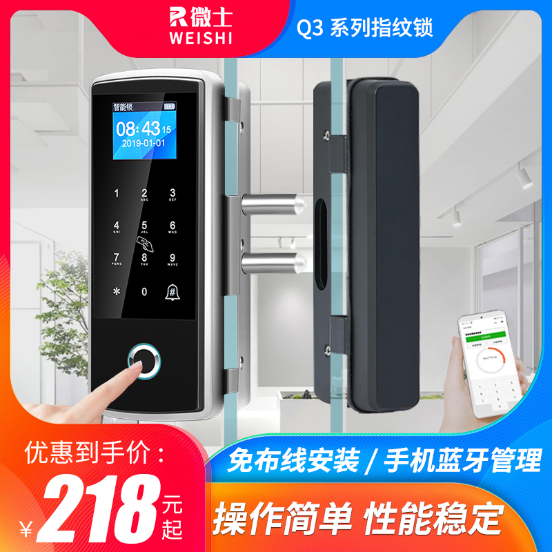 玻璃门指纹锁免开孔免布线双门无框办公室密码锁智能有框电子门锁