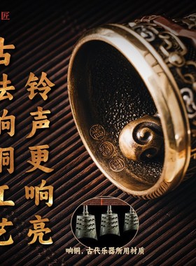 琢匠大青铜纹铃铛摆件复古挂饰铜铃汽车挂件国风文创狮咬剑手把件