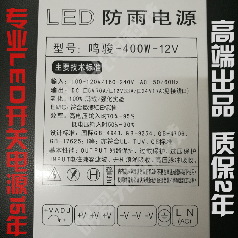 特价普通LED防雨开关电源5V40A200W70A350W12V300W400W24V400W