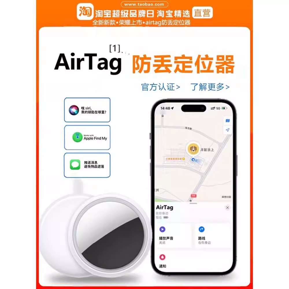 适用苹果airtag防丢器gps定位宠物儿童老人汽车钥匙追踪神器安卓