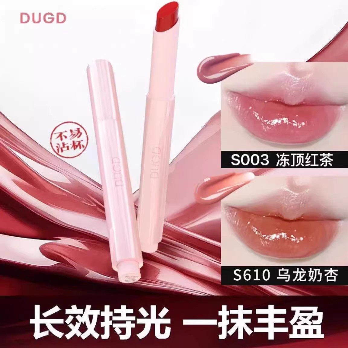 【下单立减30】夏天新款镜面固体唇蜜水光镜面唇釉不易沾杯嘟嘟唇,彩妆/香水/美妆工具,唇彩/唇蜜/唇釉/唇泥/唇霜,淘宝优惠券,粉丝福利购,淘宝优惠卷