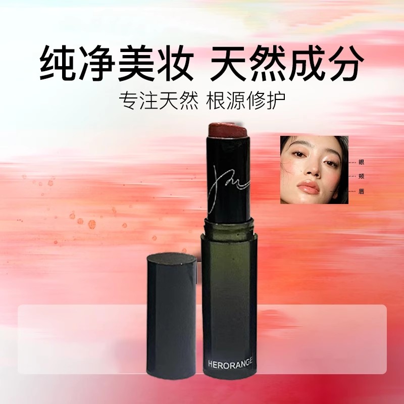 多用棒纯净水润感口红日常黄皮显白滋润保湿唇膏多用腮红伪素颜