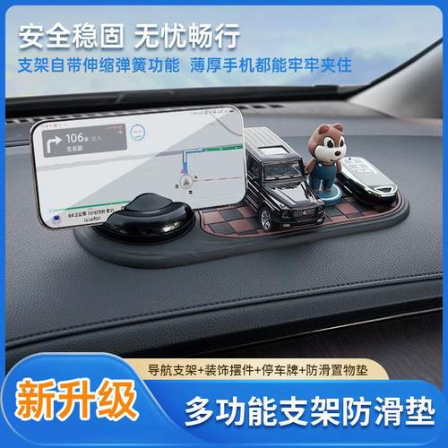 车载防滑垫支架多功能汽车导航中控储物置物通用墨镜架停车牌2