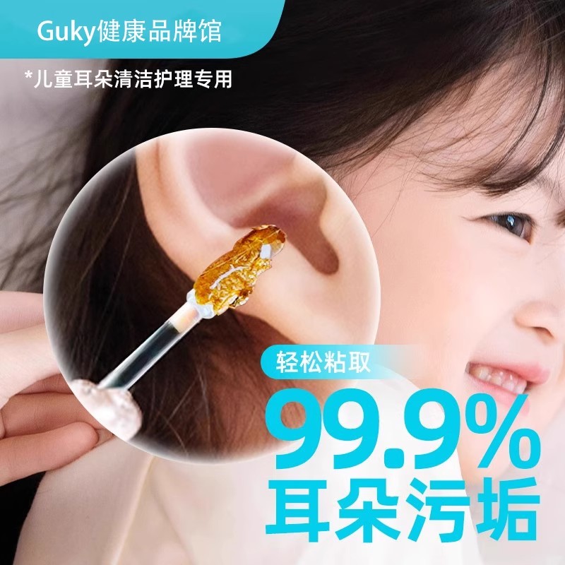 【下单立减30】卫呵护粘耳棒全新包装掏耳神器采耳工具挖耳勺6
