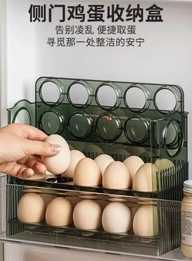 【下单立减30】家用厨房冰箱侧门透明鸡蛋收纳盒多层防摔分格E2