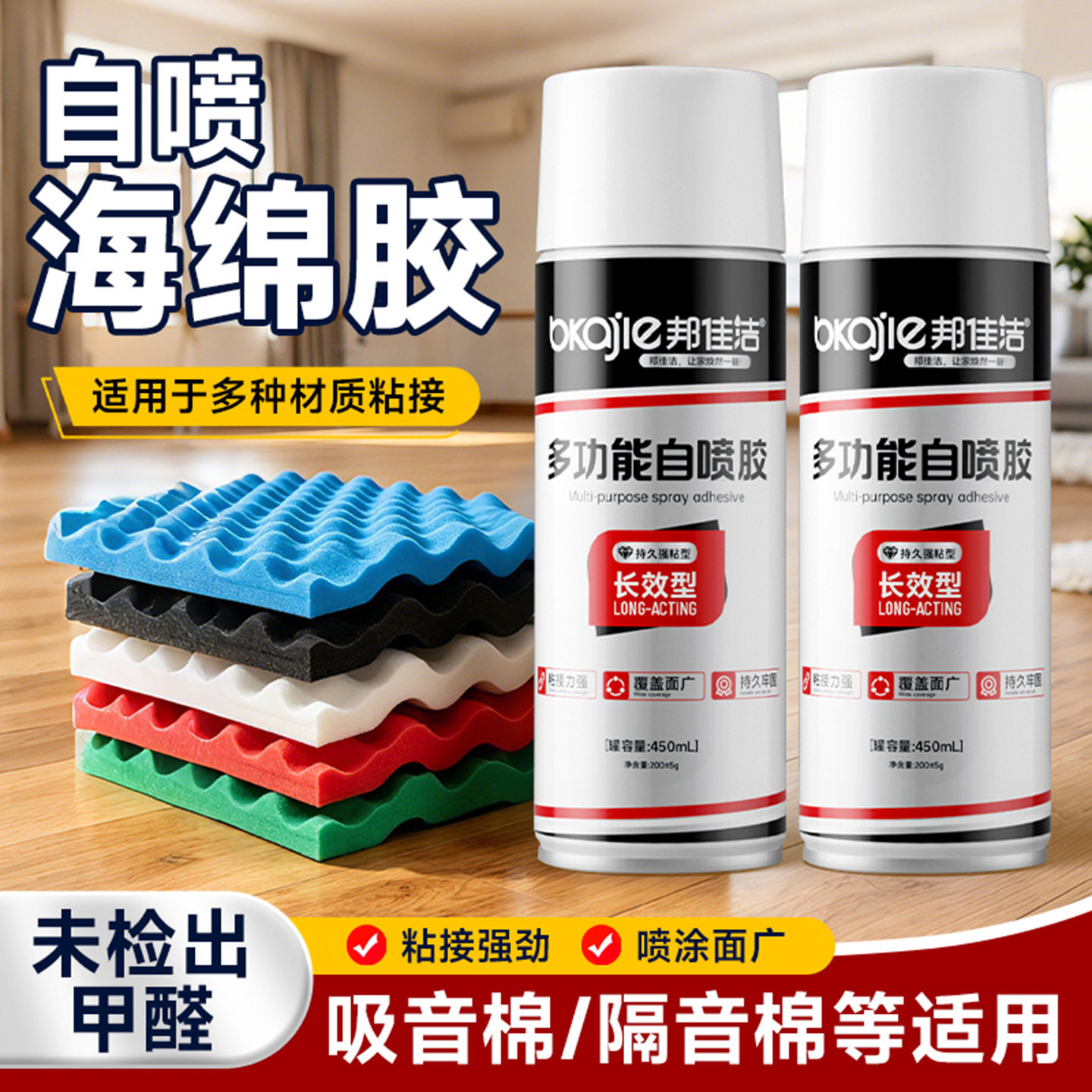 海绵自喷胶粘隔音棉专用胶水强力