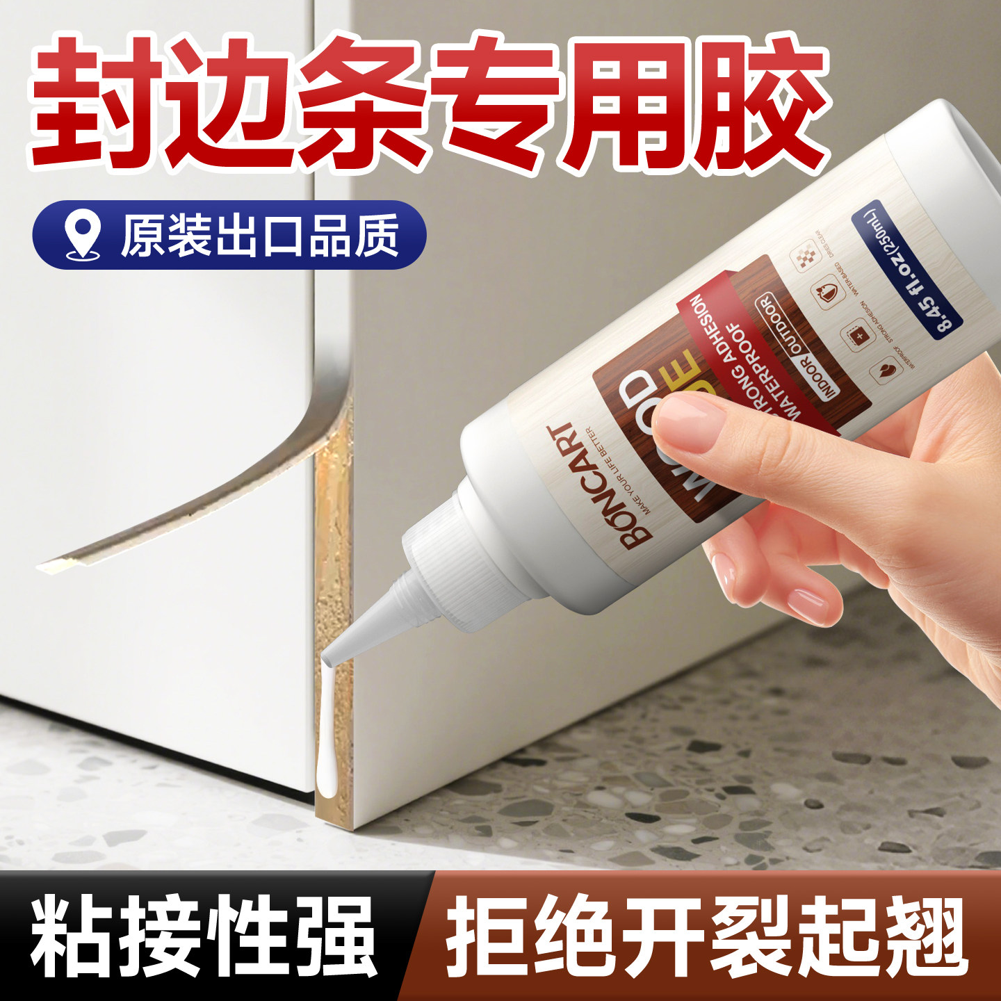 柜子封边条专用胶粘衣柜家具包边图片