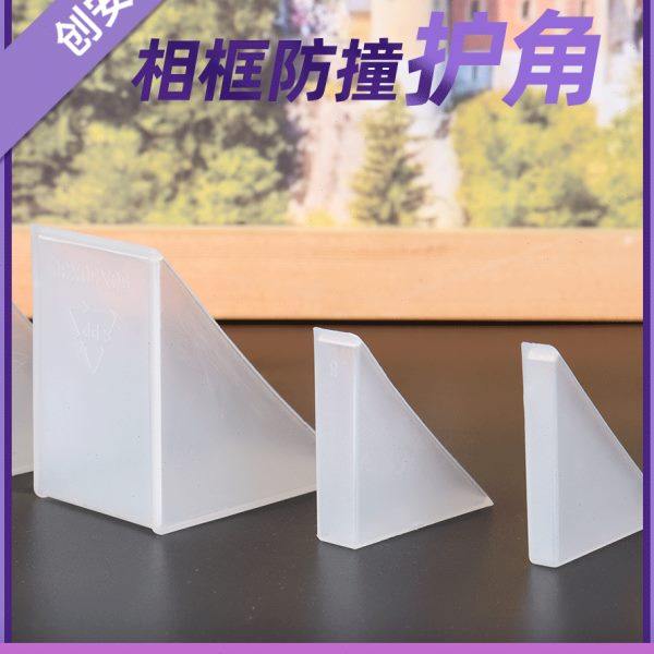 玻璃防磕碰直角小三角板材墙画无框画打包防撞保护套包角相框护角,包装,包装护角,淘宝优惠券,粉丝福利购,淘宝优惠卷