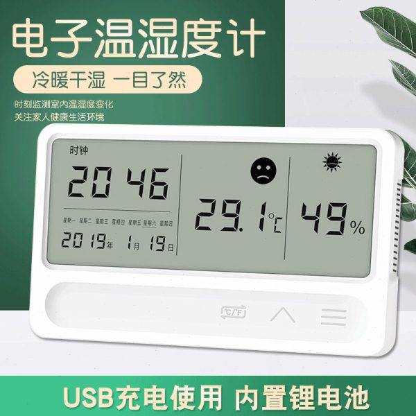室内电子温湿度计壁挂家用时间闹钟日期充电仪表数显房间空气检测
