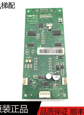 电梯配件 蓝光电梯外呼显示板BL-2000 NHTB3.PCB原装现货BL-2000