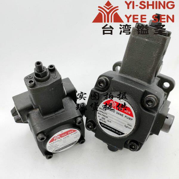 台湾YEE SEN镒圣VHOF-20-D油泵VHIF-40 30 15 12-C/B/A变量叶片泵