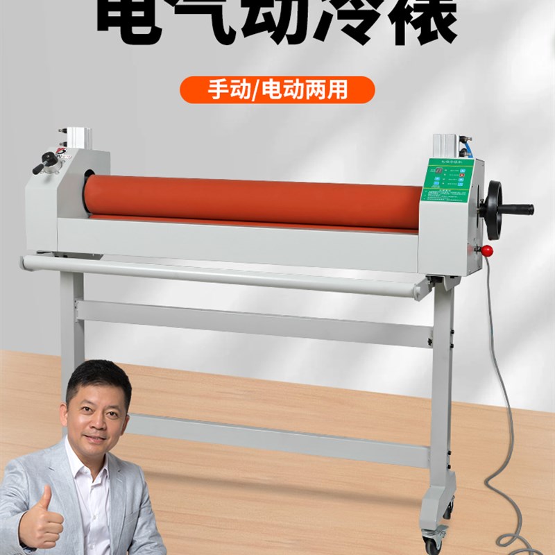 宝预900气动电动冷裱机手动电动两用GKT版写真广告覆膜过膜覆膜机