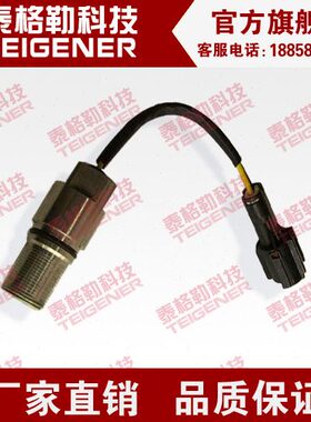 适用住友/徐工/三一SH200-A2/A3 /XG820/SY75C-8/9转速传感器