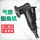 气动倒角机45度手持式 C角小型金属圆弧磨毛刺修边神器 迷你R