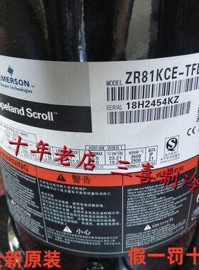 ZW102HSP-TFP-522 ZW126HSP-PFS-522 ZW096HSP全新谷轮热泵压缩机
