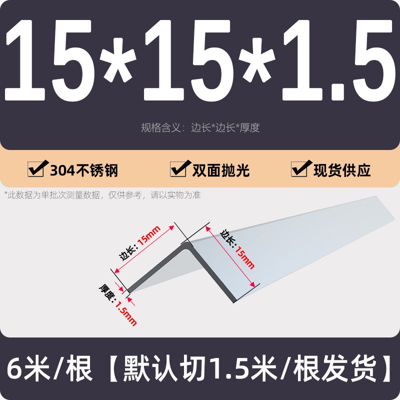 304不锈钢角铁角钢双面抛光光面等边F角钢货架支撑 6米/支可定制