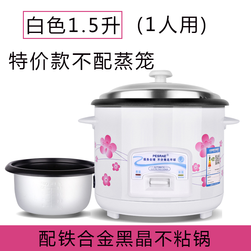 半球型老式小型迷你电饭煲1-2-3人蒸米饭锅M家用4l5升宿舍多功能6