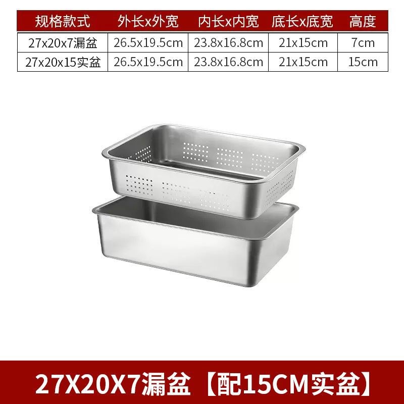 加厚加深304不锈钢长方形漏盘洗菜沥水盆过滤R盆商用茶盘托盘沥油