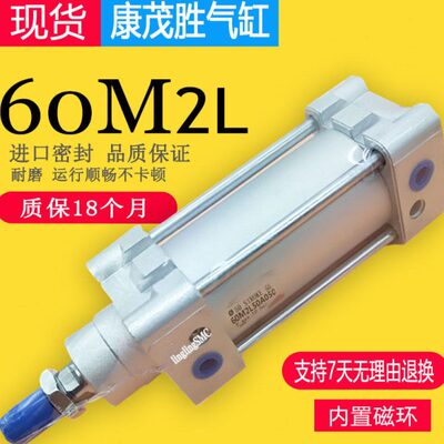 康茂盛camozzi气缸60M2L0125A0025/0050/0075/0080/0100/0200/300