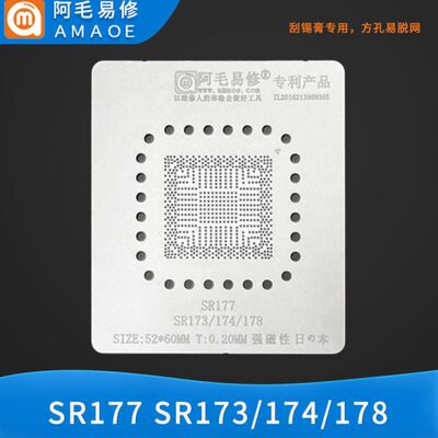 阿毛易修/SR177植锡网/SR173/SR174/SR175/SR176/SR178//钢网
