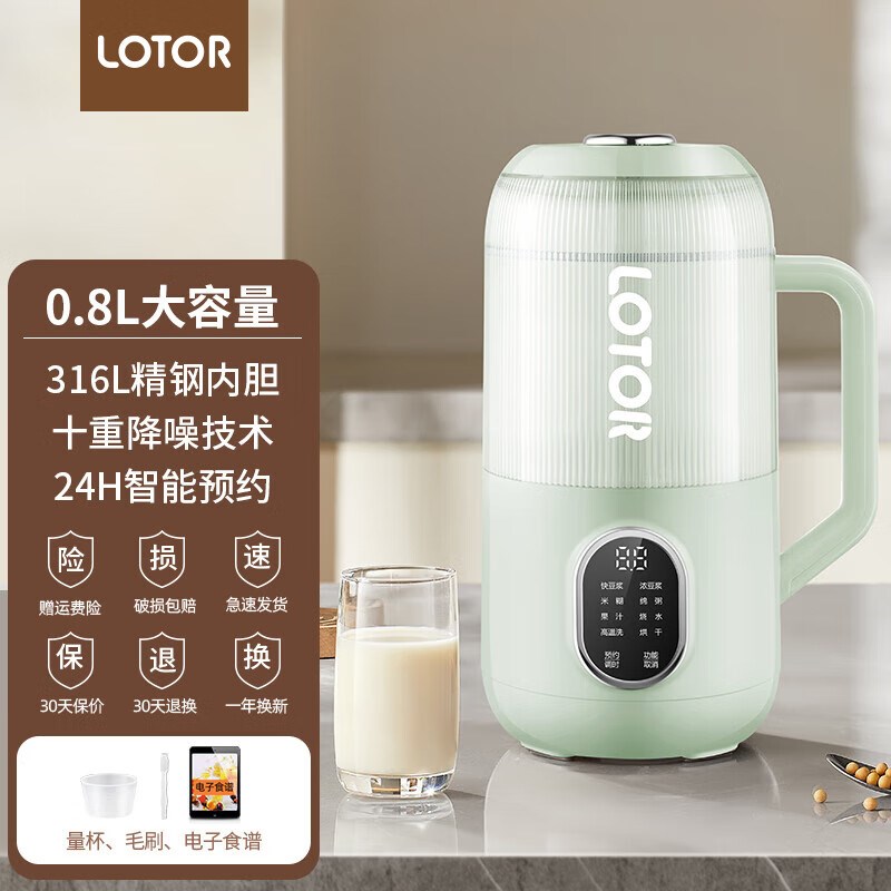 LOTOR徕多豆浆机破壁机免煮料理机辅食一键清洗防溢榨汁机Y4人400