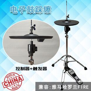 电子鼓电鼓Hi-Hat踩镲脚镲水镲吊镲控制器VH-11兼容罗某兰雅某哈