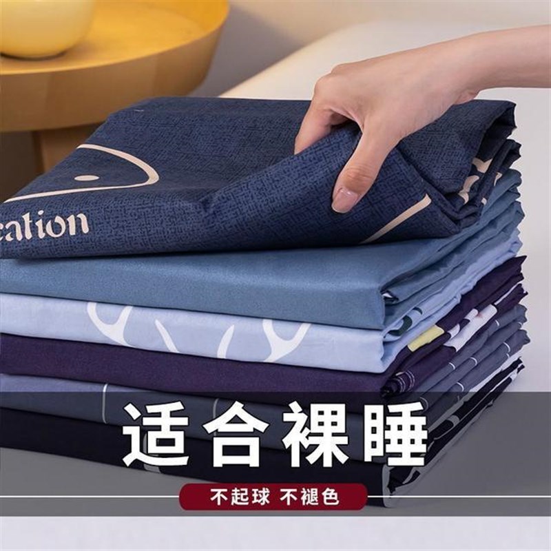 简约风床单单件磨毛四季通用双y人床罩学生宿舍加厚专用单个被单