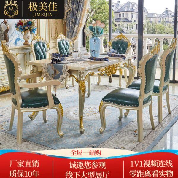 欧式实木大理石餐桌椅组合简约家用4-6人长方形法式餐台吃饭桌子