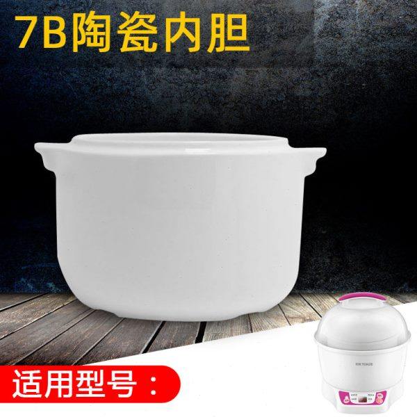 天际隔水炖配件老款7B(BB煲)7M陶瓷电炖锅陶瓷内胆0.7升,厨房电器,电煲/电锅类配件,淘宝优惠券,粉丝福利购,淘宝优惠卷