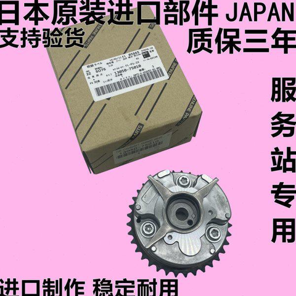 适用霸道普拉多TRJ120 TRJ150GRJ120 GRJ150正时可变齿轮正时齿轮