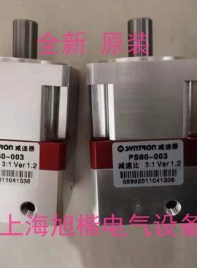 SYNTRON森创行星齿轮减速机 PS60-003 PS90-010 PS115-015 减速器