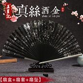 扇子王星记中国风扇金银洒金银真丝女式 和风折扇子古典 古风日式