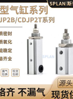 气动小型双作用微形针式气缸CDJP2B-CDJP2T6/10/15/16-5/10/15