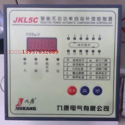 【九康电气】JKL5C/F 无功功率自动补偿控制器 正方10回路