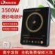 多丽电磁炉家用触摸电磁灶多功能直选大功率3500W爆炒