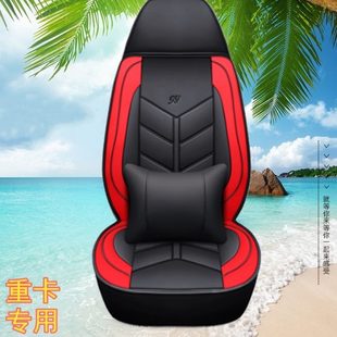 j6p jh6 悍V 大货车重卡车解放J5 天V夏季 j6l 悍威i 皮革座套 J6M