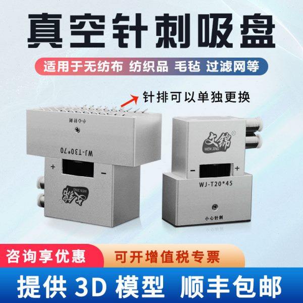 文锦工业气动针式吸盘机械手配件无纺织布面料海绵搬运原装针排,标准件/零部件/工业耗材,真空吸盘,淘宝优惠券,粉丝福利购,淘宝优惠卷