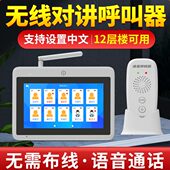 餐厅茶楼咖啡厅无线语音对讲呼叫器酒店ktv酒吧SPA会所棋牌室包厢