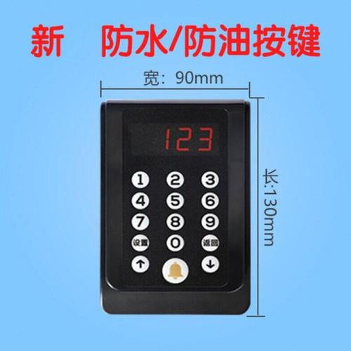 无线呼叫器诊所餐厅麻辣烫排队叫号器取餐器叫号机取餐语音报号防