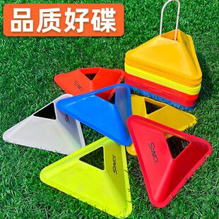 舒奈斯加厚三角标志碟标志盘障碍物篮球训练辅助器材足球训练器材