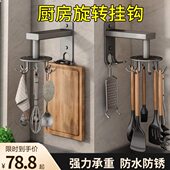 厨房旋转挂钩免打孔壁挂置物架锅铲菜板挂架粘胶强力墙上免钉架子