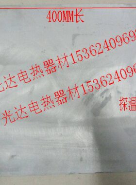 高品质铸铝发热板/加热板/电热板400*300*20MM /220v 1.5KW