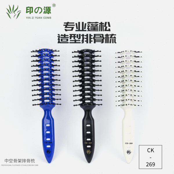 台湾印之源排骨梳耐高温防静电九排梳大背头造型专用男女专用梳子