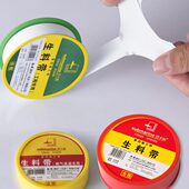 潜水艇防水生料带20米龙头角阀加长加厚封水生胶密封带止水水胶布