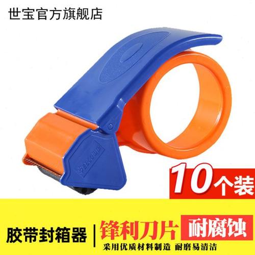 世宝胶带切割机塑料大号打包机透明胶纸切割器手动胶布切割机透明