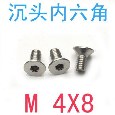 304不锈钢沉头内六角M4*8/千只平头内六角螺丝m4x8/10/12/16/20