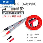 通用型数字万用表表笔测试棒表棒表线针测试线