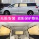 别克gl8陆尊汽车窗帘遮阳帘 胖头鱼商务车专用隔热隐私帘 新GL8es