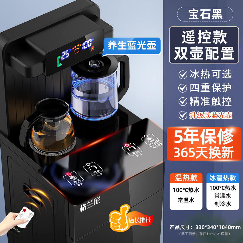 茶吧机家用全自h动冷热多功能智能下置桶装水2023年新款立式饮水